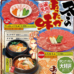 焼肉むさし 八千代本店のおすすめポイント1