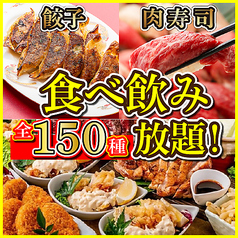居酒屋 日南農場 宮崎本店のコース写真