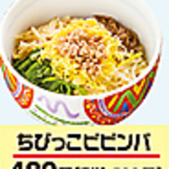 ちびっこビビンバ
