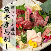 馬刺しともつ鍋 全席個室 和牛男 COWBOY 藤沢駅前店のおすすめ料理2