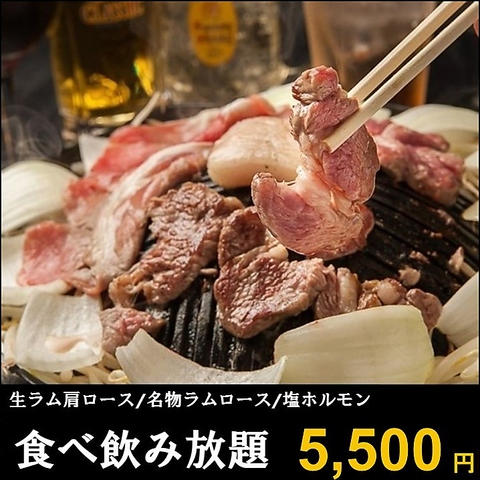 63ジンギスカン(すすきの駅/焼肉・ホルモン)＜ネット予約可