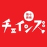 熱々鉄板チェインズ 日比谷 日々小路のロゴ