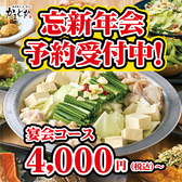 居酒屋 かまどか 船橋店のおすすめ料理2