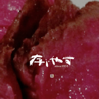 創業90年以上を誇る宇都宮の老舗【存じやす】