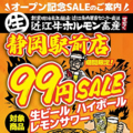 近江牛ホルモンすだく 呉服町店のおすすめ料理1