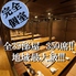 個室居酒屋 心粋 cocoroiki 天王寺アポロ店 個室居酒屋 心粋 cocoroiki 天王寺アポロ店