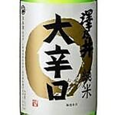 純米大辛口 澤乃井(大徳利 1520円/小徳利 760円)