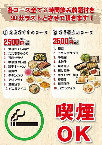 品数120種以上！食べ飲み放題２時間￥3,000でご案内！大満足間違いなし！