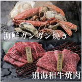 海鮮鉄板居酒屋 てっぱち札幌大通店のおすすめ料理3