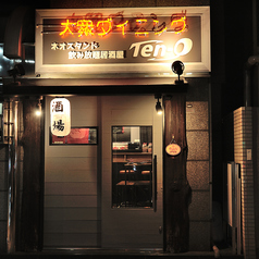 大衆ダイニング Ten Q テンキューの特集写真