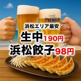 博多もつ鍋 野菜巻き串 まんまる 浜松駅前店