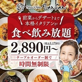 Italian Kitchen VANSAN イタリアン キッチン バンサン 岩槻店のおすすめ料理3