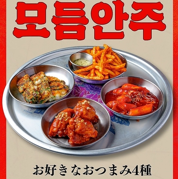 小さな韓国 あぷろ 03 ゼロサンのおすすめ料理1