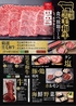 カルビ一丁 大仁店のおすすめポイント3