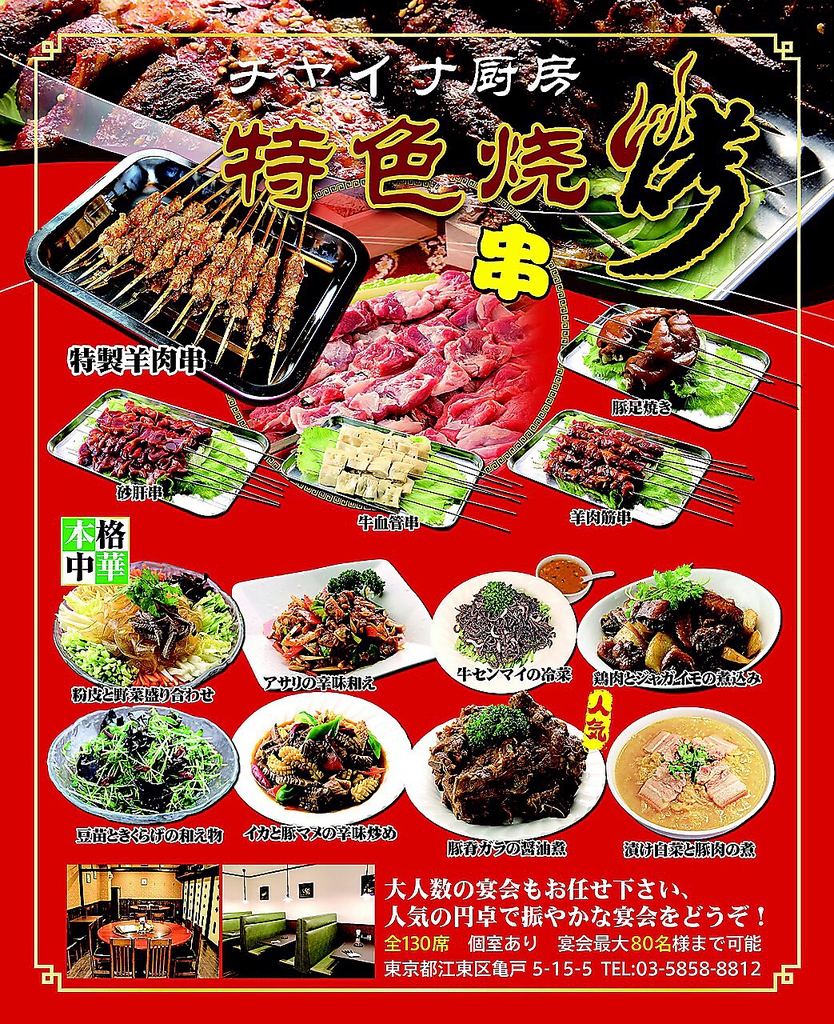 串焼きも当店人気メニューです！ご来店をお待ちしております！