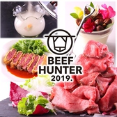 BEEF HUNTER 2019. ビーフハンター 東岡崎店の詳細