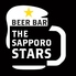 BEER BAR THE SAPPORO STARS モユクサッポロ店のロゴ