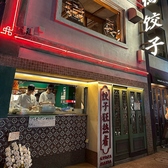 サッポロ餃子マニアの雰囲気3