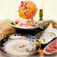 船から直送!朝獲れ鮮魚 湘南台酒場のコース写真