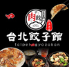 台湾酒場 台北餃子館 東戸塚駅前店のURL1