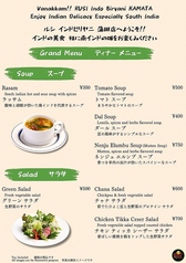 ディナーメニュー スープ/サラダ