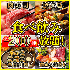 居酒屋 日南農場 宮崎本店のコース写真