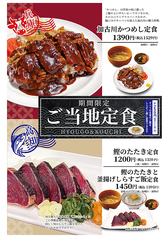 たんとと 和くら ニトリモール枚方店のおすすめ料理1