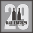 BAR EBISU 29のロゴ