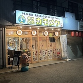 カモメヤ 谷塚店の雰囲気2