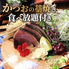 個室海鮮居酒屋 藁家88 広島駅前店のコース写真