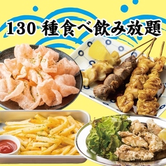 大衆酒場 レレレのコース写真