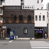牛もつ鍋 おおいし 美野島店のおすすめポイント3