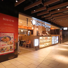 ロンフーダイニング KITTE店 名古屋駅の雰囲気3