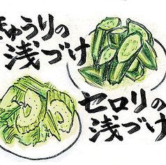 セロリの浅漬け