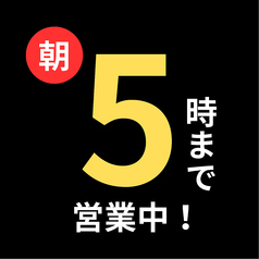 土間土間 南越谷店の写真