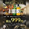 九州の旨かもん 旨か酒 くすお 千葉店のおすすめポイント2