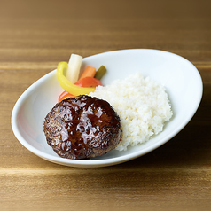 特選!トリュフソースで食べる和牛ハンバーグライス~三島野菜使用 自家製ピクルス添え~