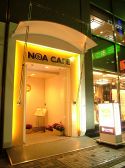 ノアカフェ NOA CAFE 銀座店の雰囲気3