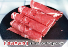 オーストラリア産ラム肉