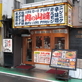 アットホームな雰囲気でワイワイお過ごしください♪お一人様や団体様大歓迎！2軒目、3軒目にも◎