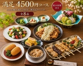 うしまる 垂水のおすすめ料理2