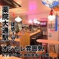 中華居酒屋 福岡はるまき ぶる 薬院店の雰囲気1