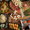 九州料理 博多くろや 有楽町店