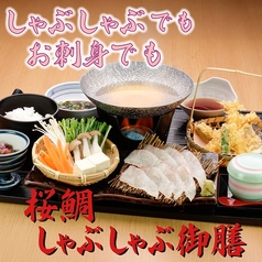 大漁市場こんぴら丸熊本八代店のおすすめ料理3