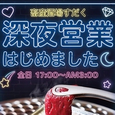 【JR瀬田駅徒歩4分】深夜3:00まで営業しているからこそ叶う、自由な焼肉スタイル。仕事終わりの一杯や、もう少し語りたい夜、大切な人とのゆったりした時間にも最適です。