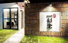 一刻堂 春吉店の写真