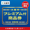 板前焼肉 一光 住之江本店のおすすめポイント2