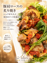 レストラン アリス 東京 Restaurant Alice Tokyo 日本橋店のおすすめ料理1