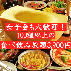 イタリアン Bolo ボーロ 静岡駅店の特集写真