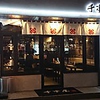炭火串焼 千串屋 新所沢店のURL1